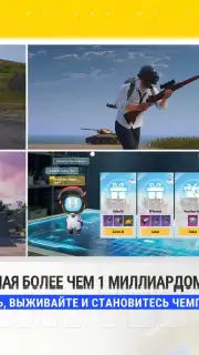 PUBG MOBILE (KR) Screenshot 6