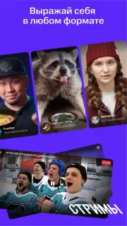 NUUM — видео, клипы, стримы Screenshot 2