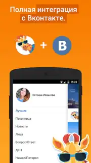 Подсмотрено - новости города Screenshot 4
