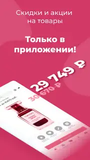Духи.рф Screenshot 3