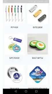 Принт центр ОК Screenshot 7