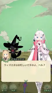 Warau Ars Notoria Screenshot 3