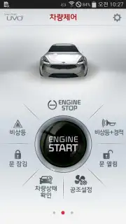 Kia Connect Screenshot 4