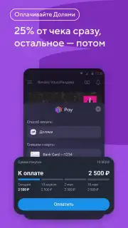 Кошелёк Screenshot 7