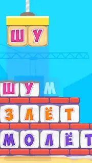 Буковки+ Screenshot 9