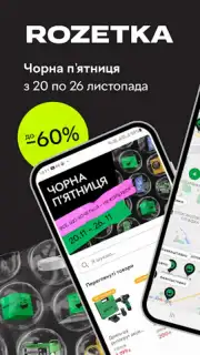 Rozetka Screenshot 8