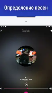Радио Панда Screenshot 2