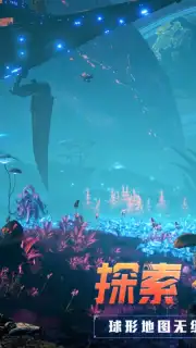 Our Planet (CN) Screenshot 2