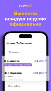EasyTap Screenshot 3