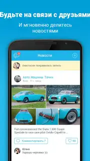 Фотострана: знакомства рядом, онлайн чат и общение Screenshot 2