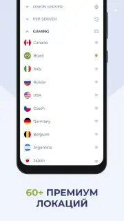 Free VPN Planet Screenshot 2