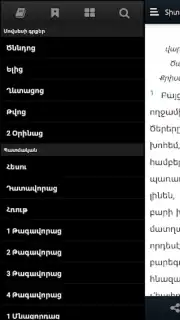 Bible Stones Screenshot 4