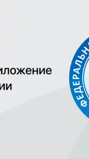 Налоги ФЛ Screenshot 1