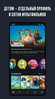 START Screenshot 7