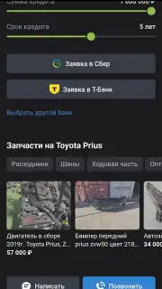 Дром Screenshot 24