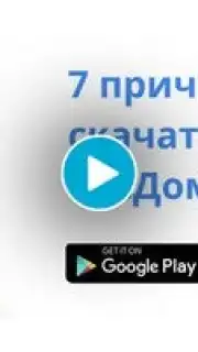 Росдомофон Screenshot 1