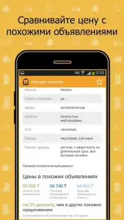 Krisha.kz Screenshot 11