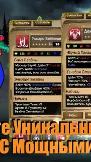 Jobmania Eternal Dungeon Screenshot 8