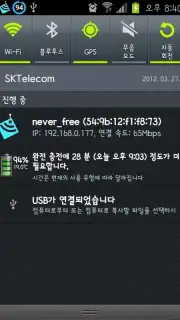WiFi Connect Screenshot 4