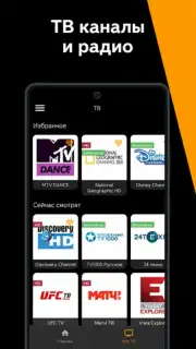 Allplay Screenshot 2