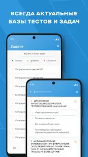 МедикТест Screenshot 3
