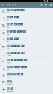 Japanese Kanji Study Screenshot 4