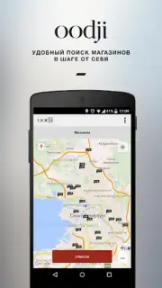 oodji - магазины модной одежды Screenshot 1