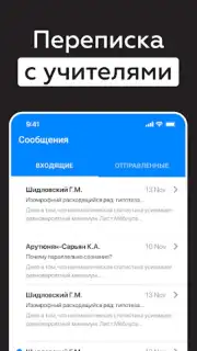 Дневник Калининграда Screenshot 11