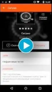 LitRes: Listen! Screenshot 1