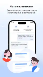 МедТочка Screenshot 3