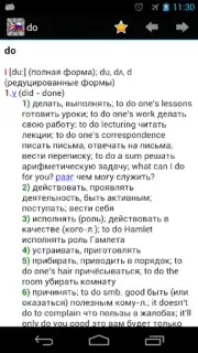 Dict En-Ru Screenshot 7