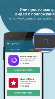 Earny: top up your mobile Screenshot 2