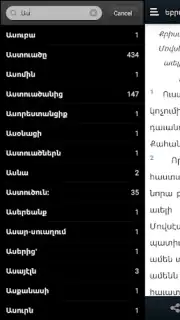 Bible Stones Screenshot 2
