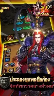 3K Legend Screenshot 4