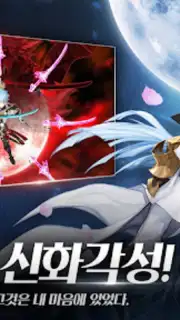 세븐나이츠 Screenshot 6