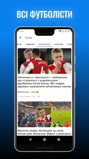 Футбол України – Tribuna.com Screenshot 2