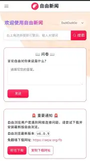 FreeBrowser Screenshot 9