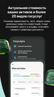 Freedom SuperApp Screenshot 2