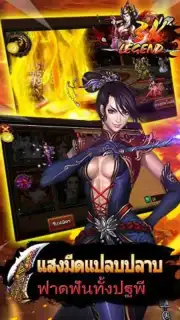 3K Legend Screenshot 5