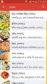 Bangla Recipes Screenshot 11