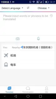 Baidu Translate Screenshot 6
