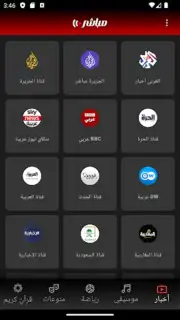 Mubasher Screenshot 9