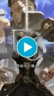 D6 - Six Knights Of Fate Screenshot 1