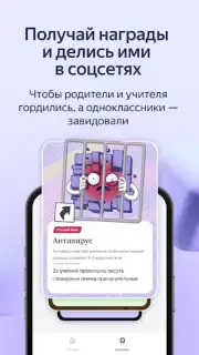 Яндекс Учебник Screenshot 1