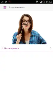 My Activ Screenshot 1