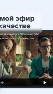TV+ Screenshot 2