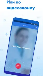 Телемед-72 Screenshot 3