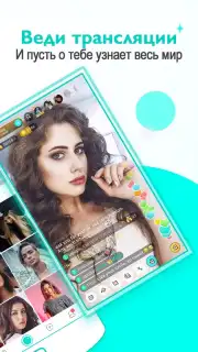 BIGO LIVE Screenshot 6