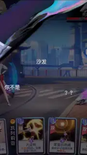 Unknown Future Screenshot 7