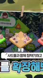 트릭컬 리바이브 Screenshot 5